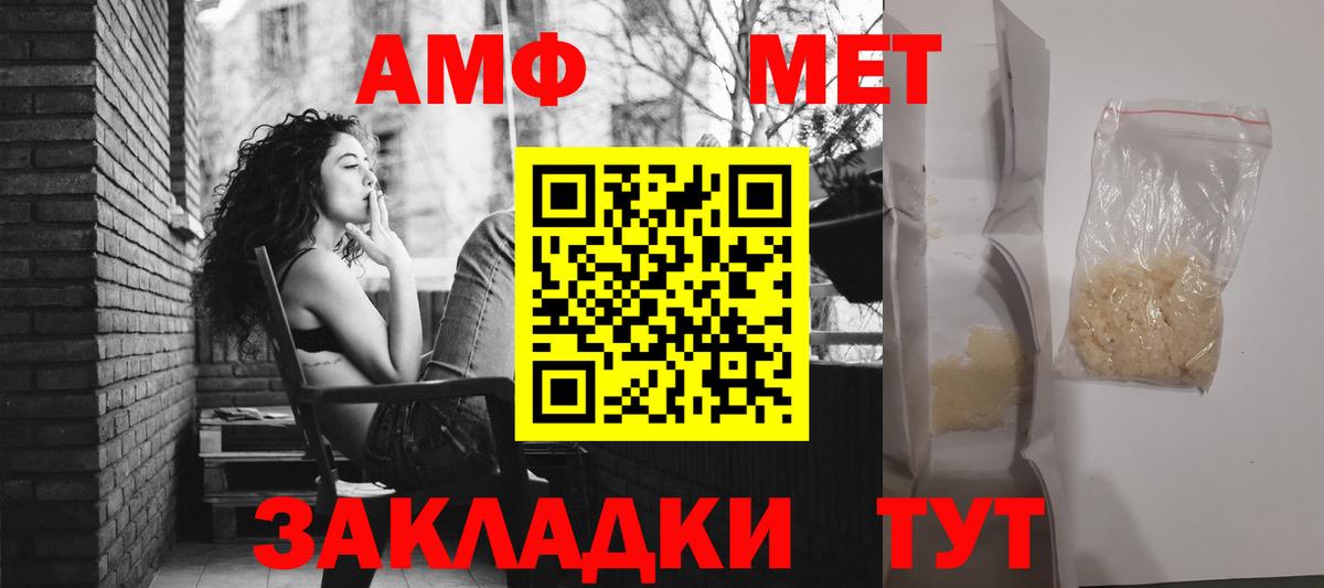 АМФЕТАМИН  АМФЕТАМИН  Вход с VPN  Абакан  АМФ 98% 