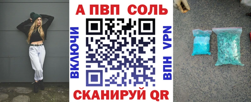 A PVP Соль хочу наркоту Абакан