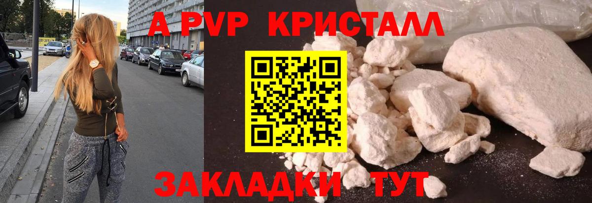 Alpha PVP СК КРИС  Вход с VPN  Alpha PVP крисы CK  Абакан 