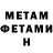 Метамфетамин витя Dee B@tman