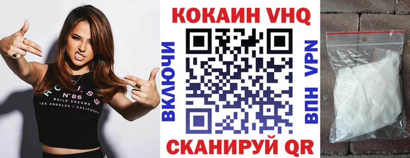 КОКАИН FishScale  Абакан 