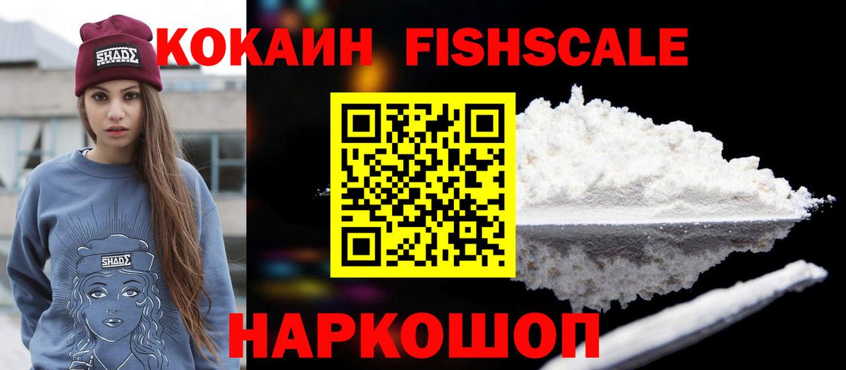 Кокаин Перу  Вход с VPN  COCAIN Перу  Абакан 