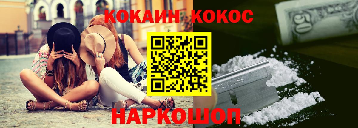 КОКАИН FishScale Абакан