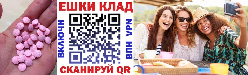 Ecstasy 280мг  Абакан 