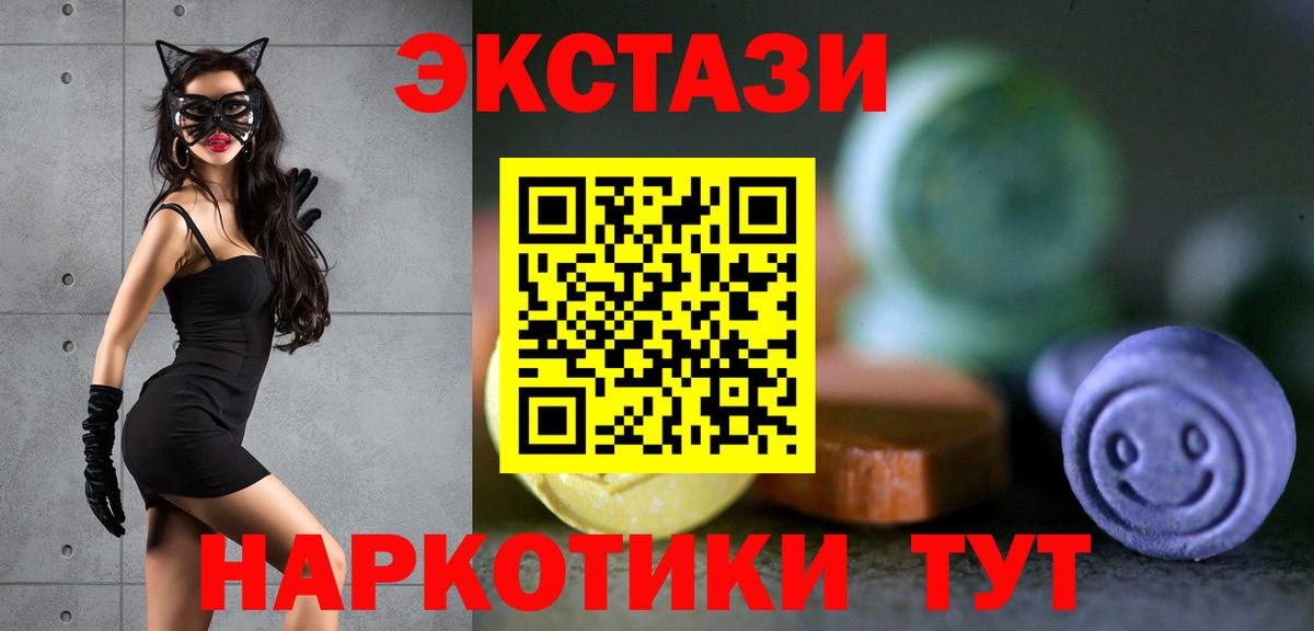 ЭКСТАЗИ  Ecstasy Punisher  Экстази 280 MDMA  Вход с VPN  Абакан 