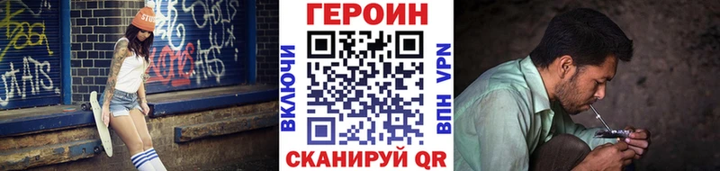 Героин Heroin mega ССЫЛКА Абакан