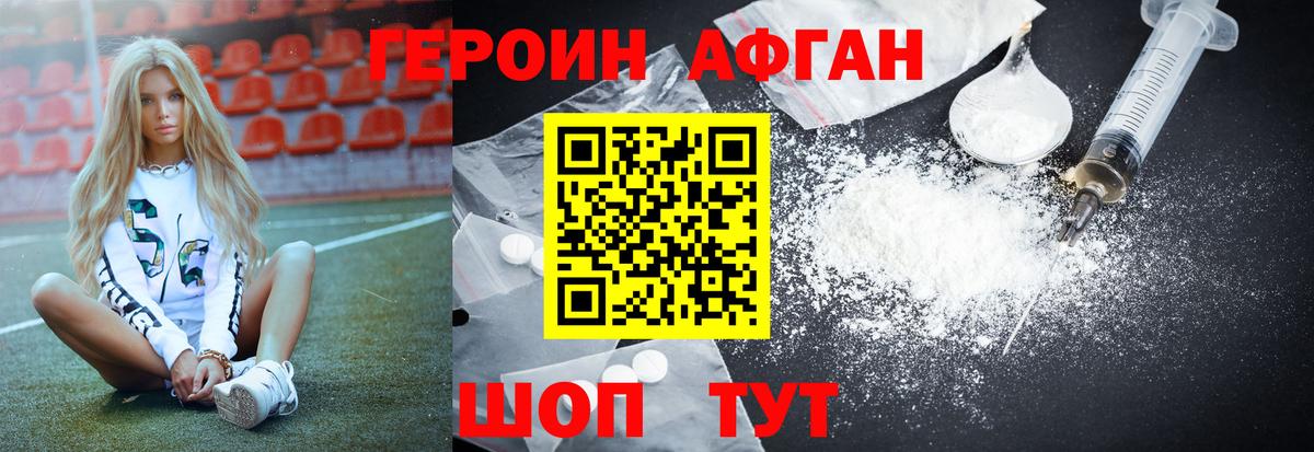 Абакан  ГЕРОИН белый  Вход с VPN 