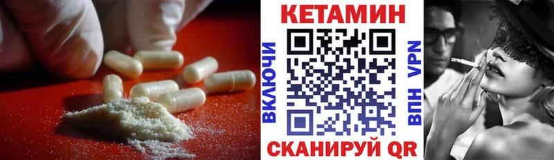 Кетамин ketamine  Абакан 