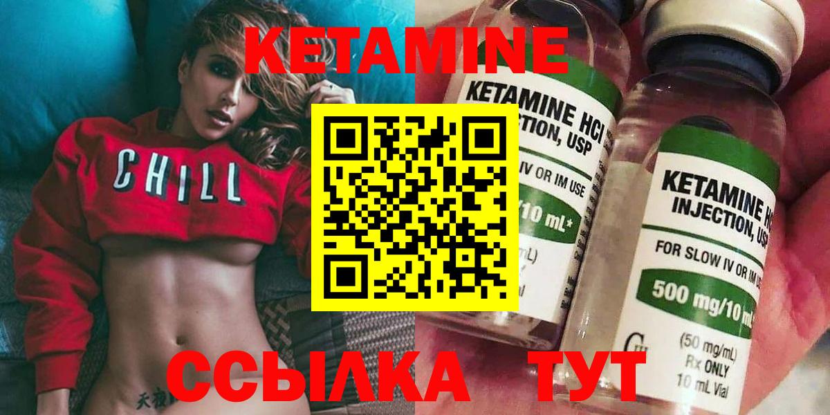 Кетамин VHQ  Вход с VPN  Абакан 