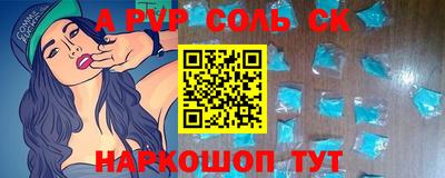 альфа пвп VHQ Абакан