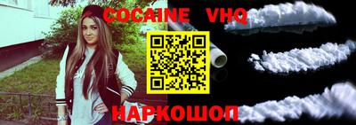 альфа пвп VHQ Абакан
