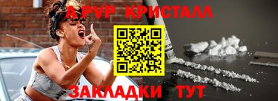 а пвп мука Абинск