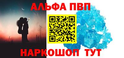альфа пвп VHQ Абакан