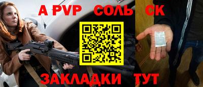 а пвп мука Абинск