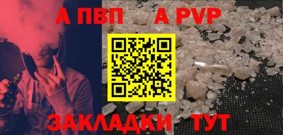 альфа пвп VHQ Абакан