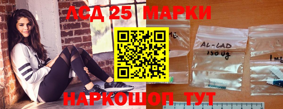 LSD-25 экстази  ЛСД экстази ecstasy  Вход с VPN  LSD-25 экстази кислота  Абакан 