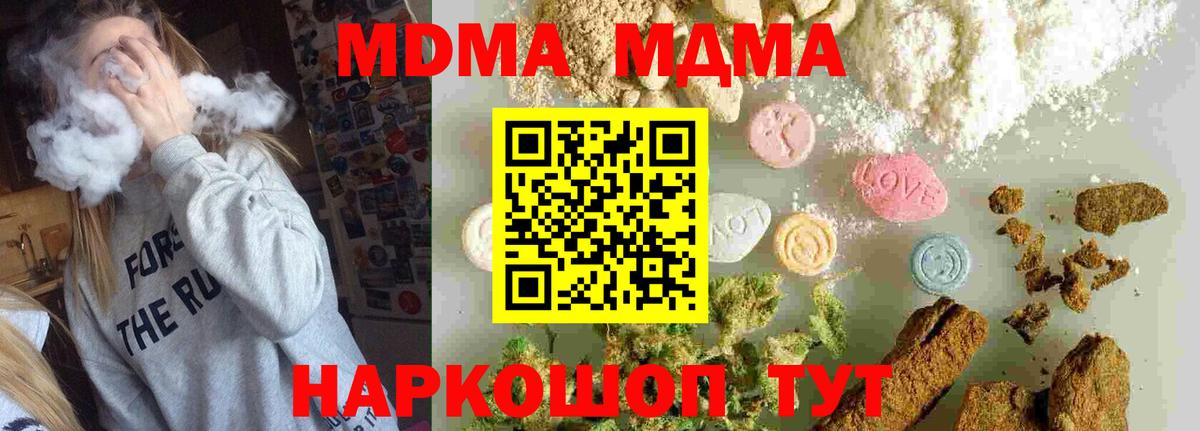 Абакан  МДМА Molly  Вход с VPN 