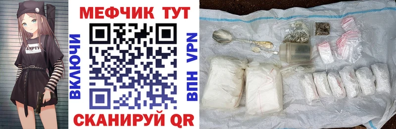 Меф кристаллы  Абакан 