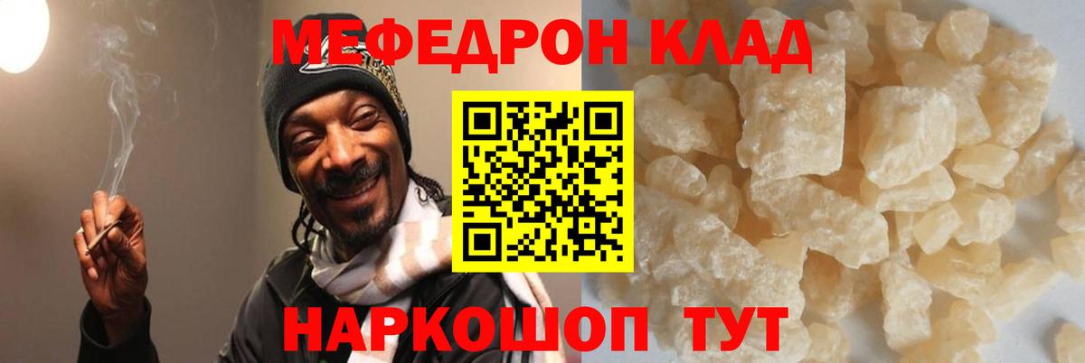 МЯУ-МЯУ мука  Мефедрон мяу мяу  Вход с VPN  МЯУ-МЯУ  Абакан 