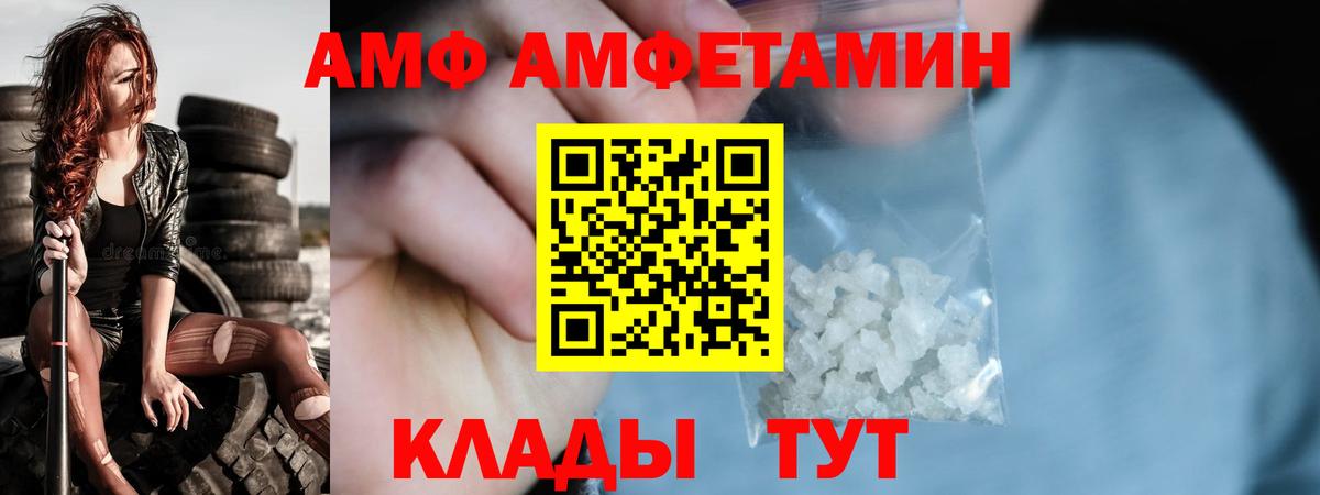Абакан  МЕТАМФЕТАМИН витя  Вход с VPN 