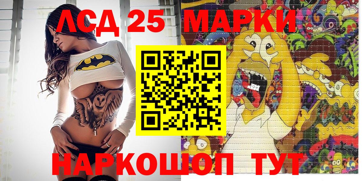 Наркотические марки 1,8мг Абакан