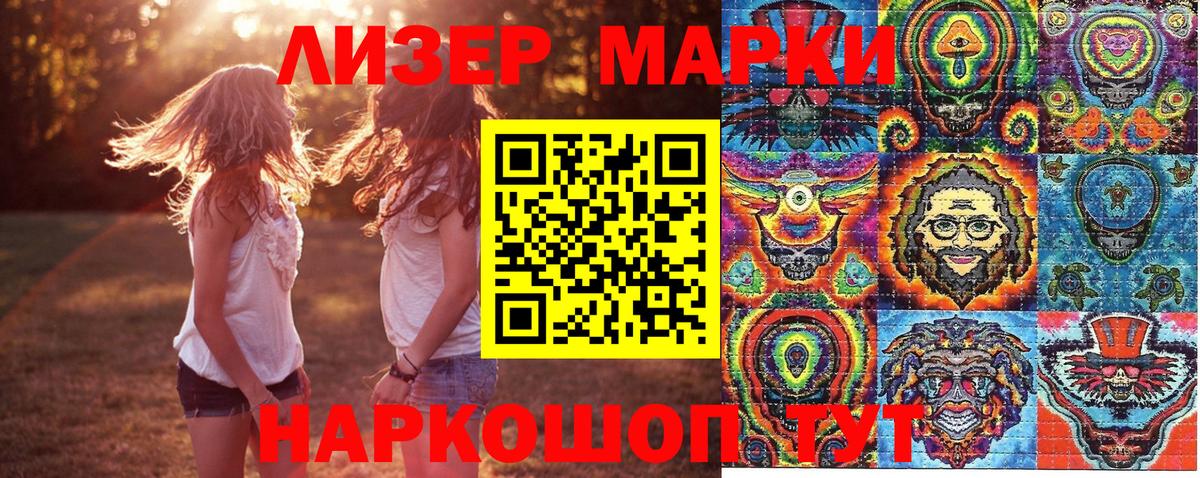 Абакан  Марки N-bome 1,8мг  Вход с VPN  Марки N-bome 1,8мг 
