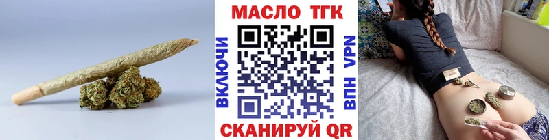 ТГК THC oil  Абакан 