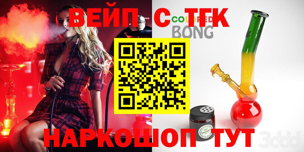 Дистиллят ТГК вейп Абакан