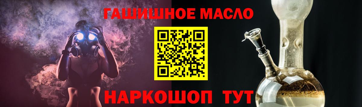 где найти   ТГК гашишное масло  Вход с VPN  ТГК THC oil  Абакан 