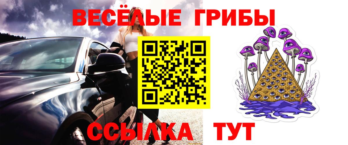 Галлюциногенные грибы ЛСД  Вход с VPN  Абакан 